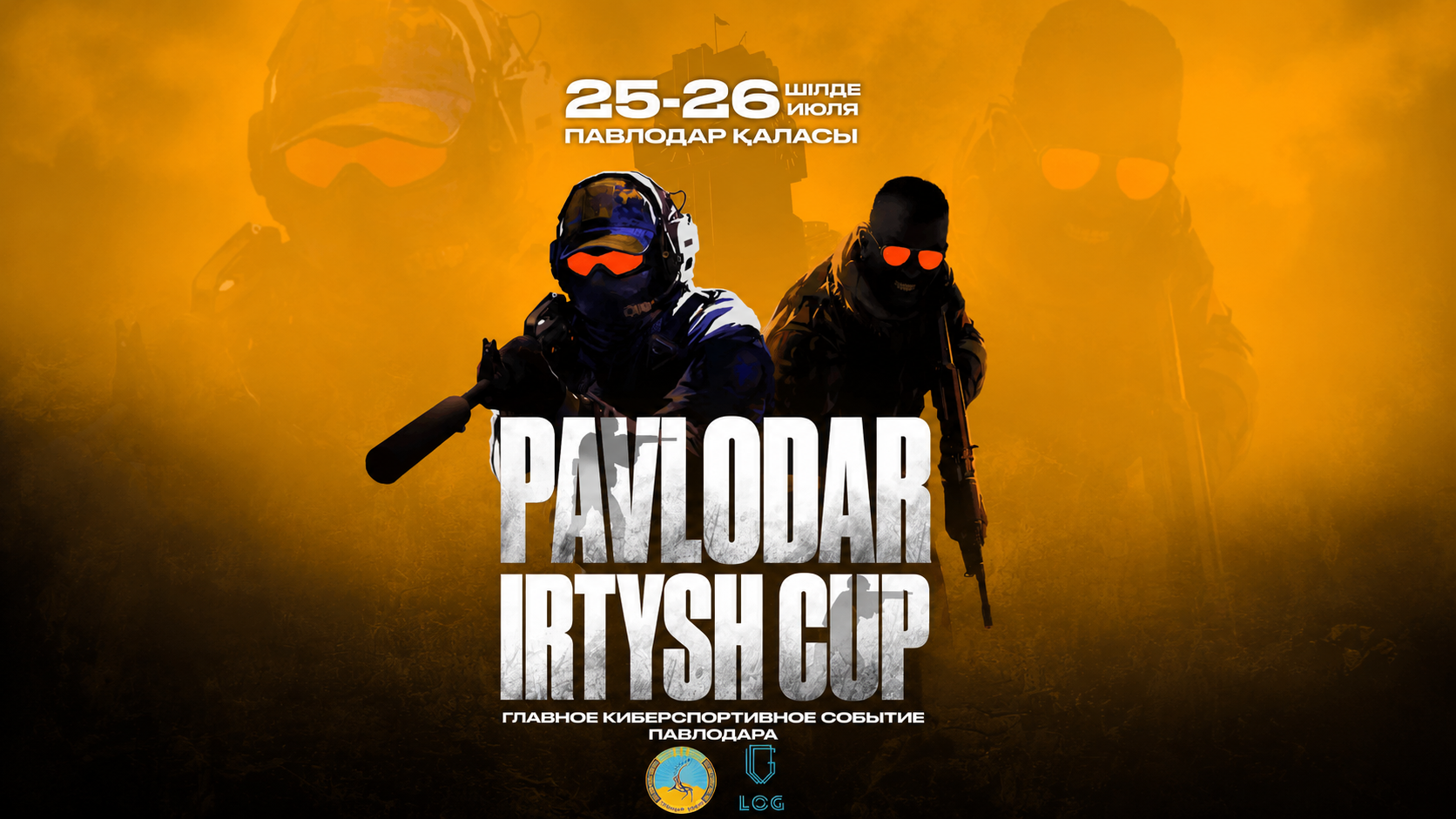 Pavlodar Ertis Cup 2026